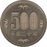 Монета. Япония. 500 йен 2008 год (20-й год эры Хэйсэй). ав.