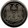 Монета. Сирия. 10 фунтов 1996 год.