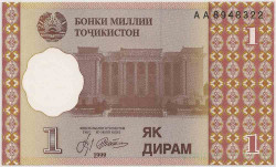 Банкнота. Таджикистан. 1 дирам 1999 год.