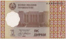 Банкнота. Таджикистан. 1 дирам 1999 год. ав