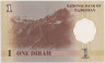 Банкнота. Таджикистан. 1 дирам 1999 год. рев