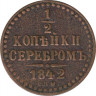 Монета. Россия. 1/2 копейки 1842 год. СПМ. ав.
