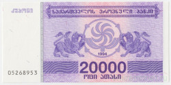 Банкнота. Грузия. 20000 купонов 1994 год.