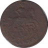 Монета. Россия. 1 копейка 1795 год. Е.М. рев.