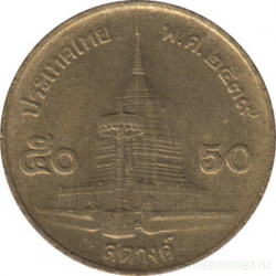 Монета. Тайланд. 50 сатанг 1996 (2539) год.