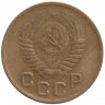 Монета. СССР. 1 копейка 1956 год.