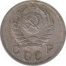 Монета. СССР. 10 копеек 1938 год. рев.