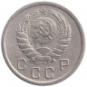 Монета. СССР. 10 копеек 1938 год.