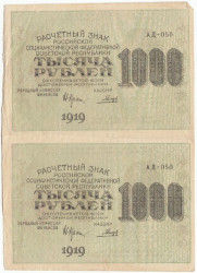 Банкнота. РСФСР. Расчётный знак. 1000 рублей 1919 год. (Крестинский - Гальцов , в/з вертикально). Тип  104а(3). Сцепка из двух банкнот.