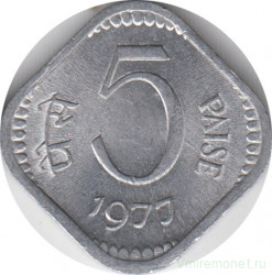 Монета. Индия. 5 пайс 1977 год.
