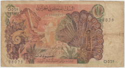 Банкнота. Алжир. 10 динаров 1970 год. Тип 127b.