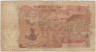 Банкнота. Алжир. 10 динаров 1970 год. Тип 127b. рев.