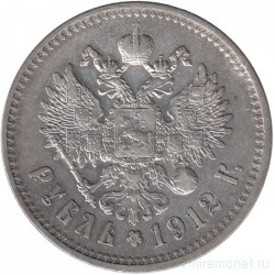 Монета. Россия. 1 рубль 1912 год.