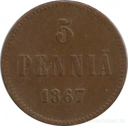 Монета. Русская Финляндия. 5 пенни 1867 год.