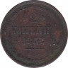 Монета. Россия. 2 копейки 1853 год. Е.М. ав.