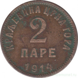 Монета. Черногория. 2 пары 1914 год.