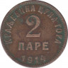 Монета. Черногория. 2 пары 1914 год. ав.