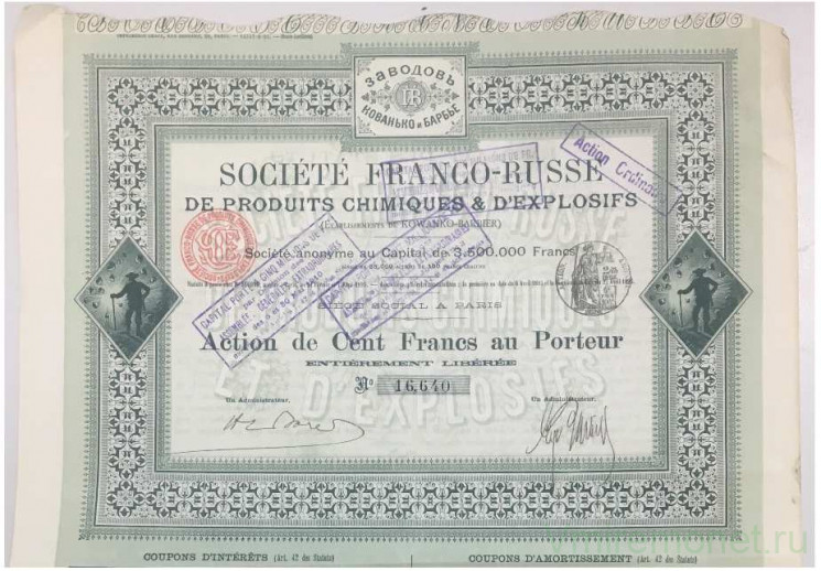 Акция. Франция. Париж. "Societe Franco-Russe de Produits Chimiques and d'Explosifs". Акция 100 франков 1910 год. С 27-мя купонами.