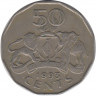 Монета. Свазиленд. 50 центов 1993 год. ав.