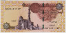 Банкнота. Египет. 1 фунт 2017 год. ав.