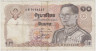 Банкнота. Тайланд. 10 бат 1980 год. Тип P87(5). ав.