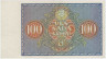 Банкнота. Эстония. 100 крон 1935 год. Тип 66а. рев.