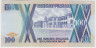 Банкнота. Уганда. 100 шиллингов 1997 год. рев.