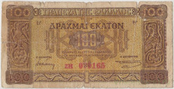 Банкнота. Греция. 100 драхм 1941 год. Тип 116а (1).