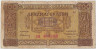 Банкнота. Греция. 100 драхм 1941 год. Тип 116а (1). ав.