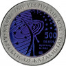 Монета. Казахстан. 500 тенге 2013 год. МКС.