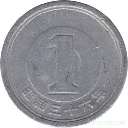 Монета. Япония. 1 йена 1961 год (36-й год эры Сёва).