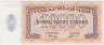 Товарный чек. Россия. "Красноярский ЭВРЗ". 10000 единиц 1997 год. ав.