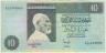 Банкнота. Ливия. 10 динаров 1991 год. Тип 61b. ав.