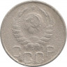 Монета. СССР. 20 копеек 1937 год.