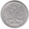 Монета. Россия. 10 копеек 1868 год. НI СПБ.
