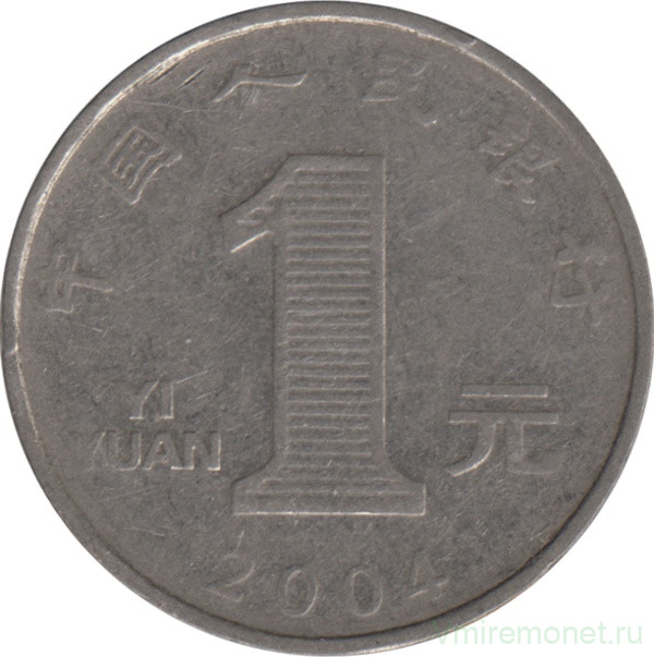 Монета. Китай. 1 юань 2004 год.