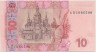 Банкнота. Украина. 10 гривен 2005 год. ав