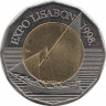 Монета. Хорватия. 25 кун 1998 год. Лиссабон - Экспо 1998. ав.