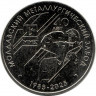 Монета. Приднестровская Молдавская Республика. 25 рублей 2025 год. 40 лет Молдавскому металлургическому заводу.