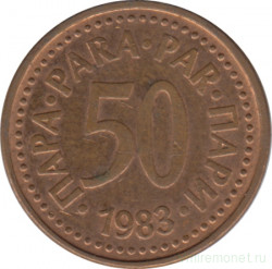Монета. Югославия. 50 пара 1983 год.