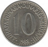  Монета. Югославия. 10 динаров 1988 год. Старый тип. ав.