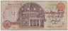 Банкнота. Египет. 10 фунтов 1999 год. ав.