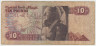 Банкнота. Египет. 10 фунтов 1999 год. рев.