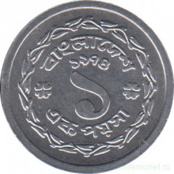 Монета. Бангладеш. 1 пойша 1974 год.