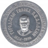 Жетон проездной. Самара, июнь. 1996 год. Городской глава В.П Алабин.