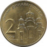 Монета. Сербия. 2 динара 2013 год. ав