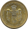 Монета. Сербия. 2 динара 2013 год. рев