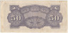 Банкнота. Филиппины. Японская оккупация. 50 сентаво 1942 год. Тип 105a.