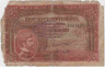 Банкнота. Провинция Ангола. 5 анголаров 1926 год. Тип 66. ав.