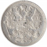 Монета. Россия. 15 копеек 1913 года. ВС.
